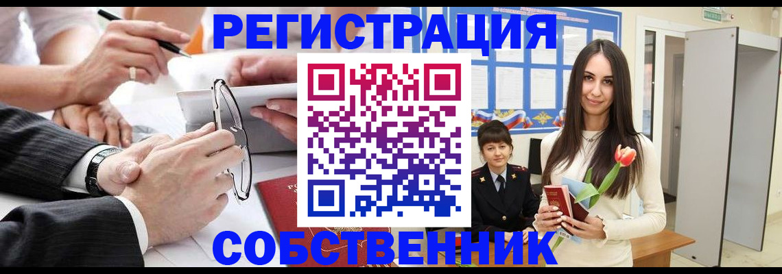 временная регистрация для школы в Переславль-Залесском