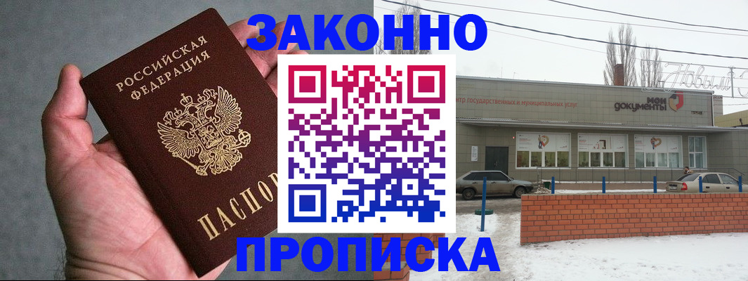 временная регистрация в квартире в Переславль-Залесском